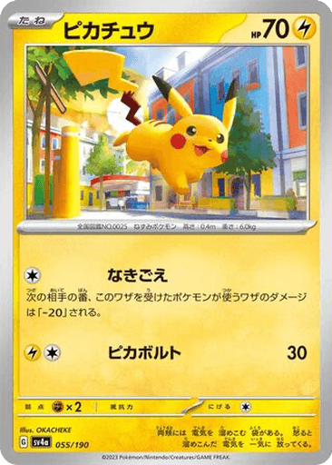 Pikachu