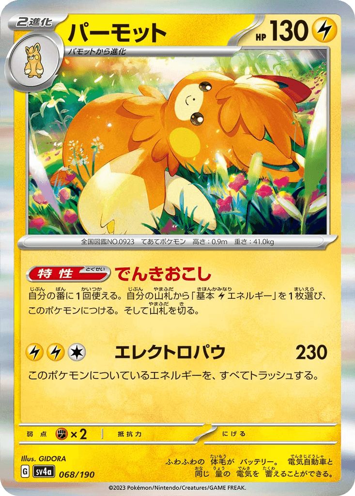 Pawmot