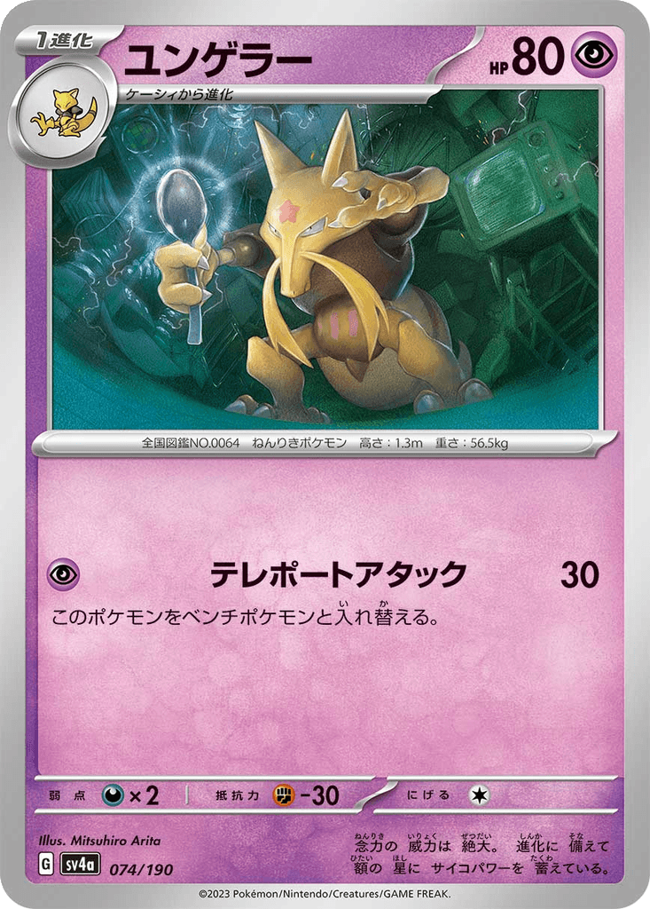 Kadabra