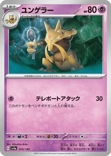 Kadabra