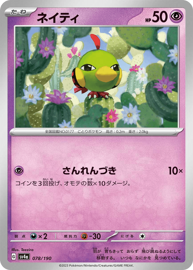 Natu