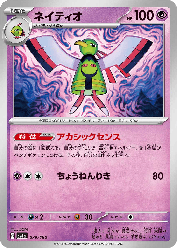 Xatu