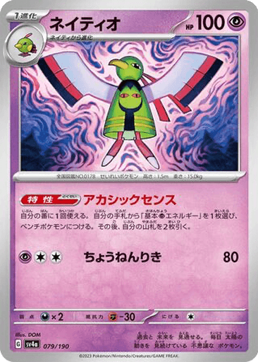 Xatu