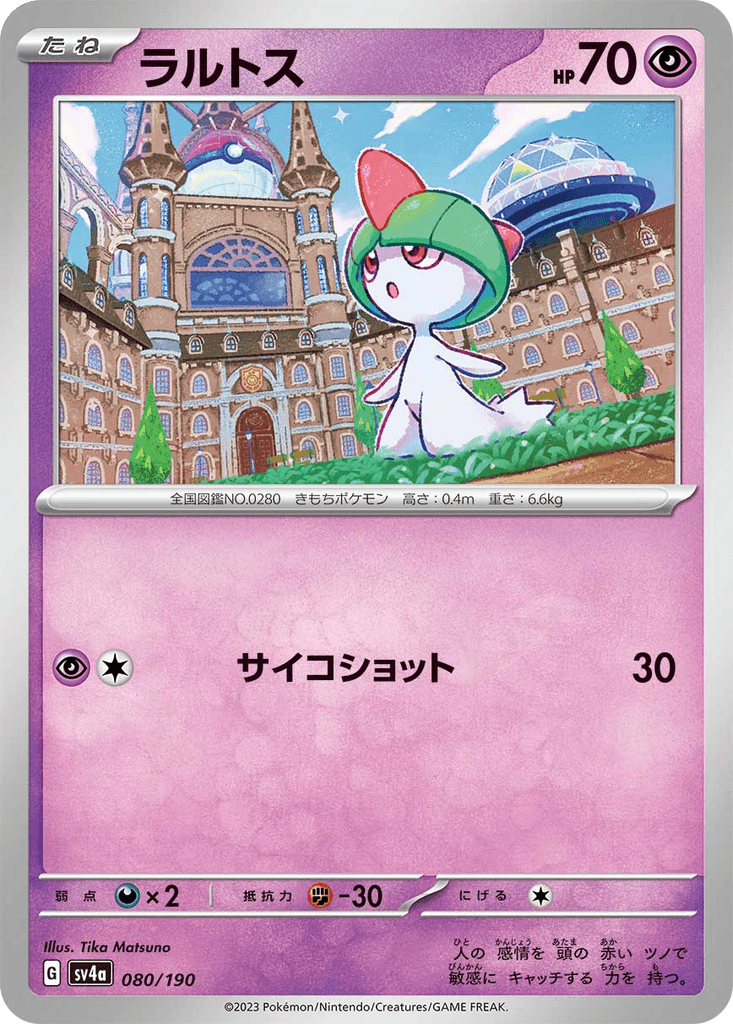 Ralts