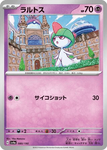 Ralts