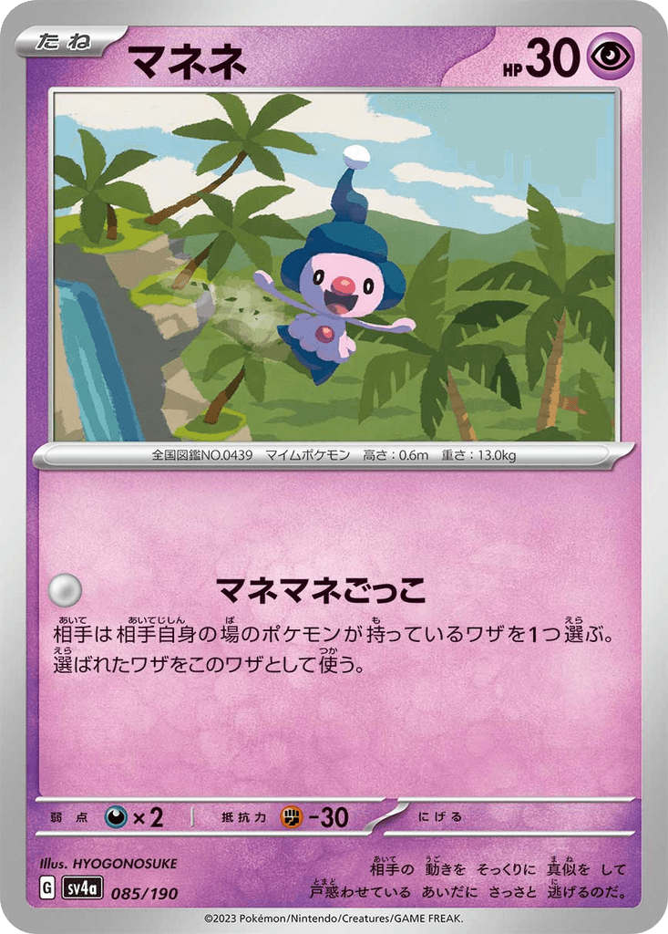 Mime Jr.
