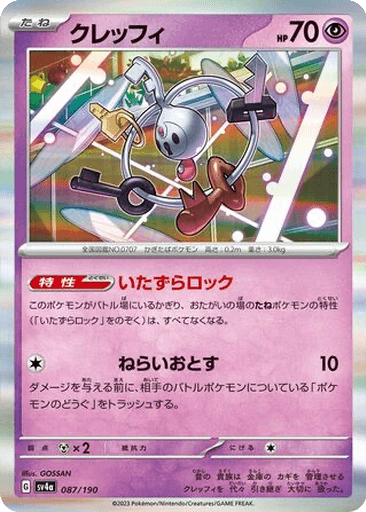 Klefki