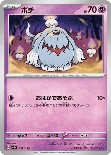 Greavard
