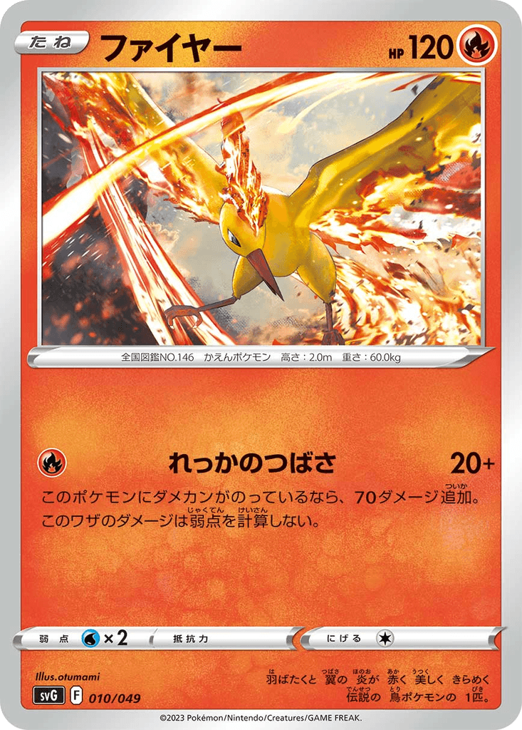Moltres