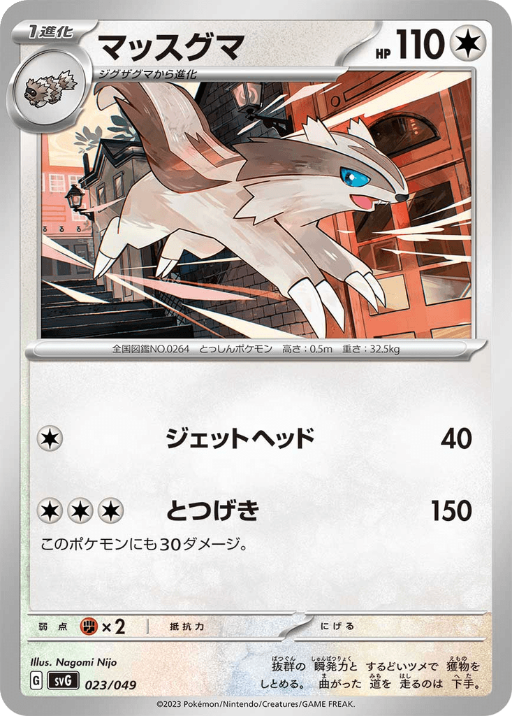 Linoone