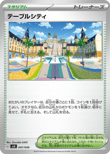 Mesagoza