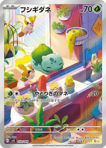 Bulbasaur