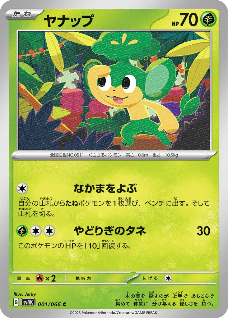 Pansage