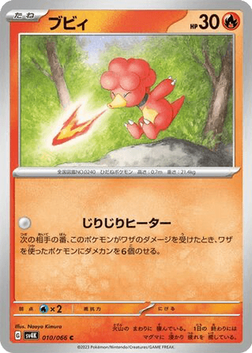 Magby