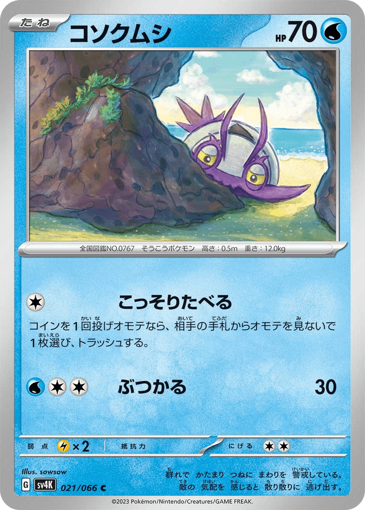 Wimpod