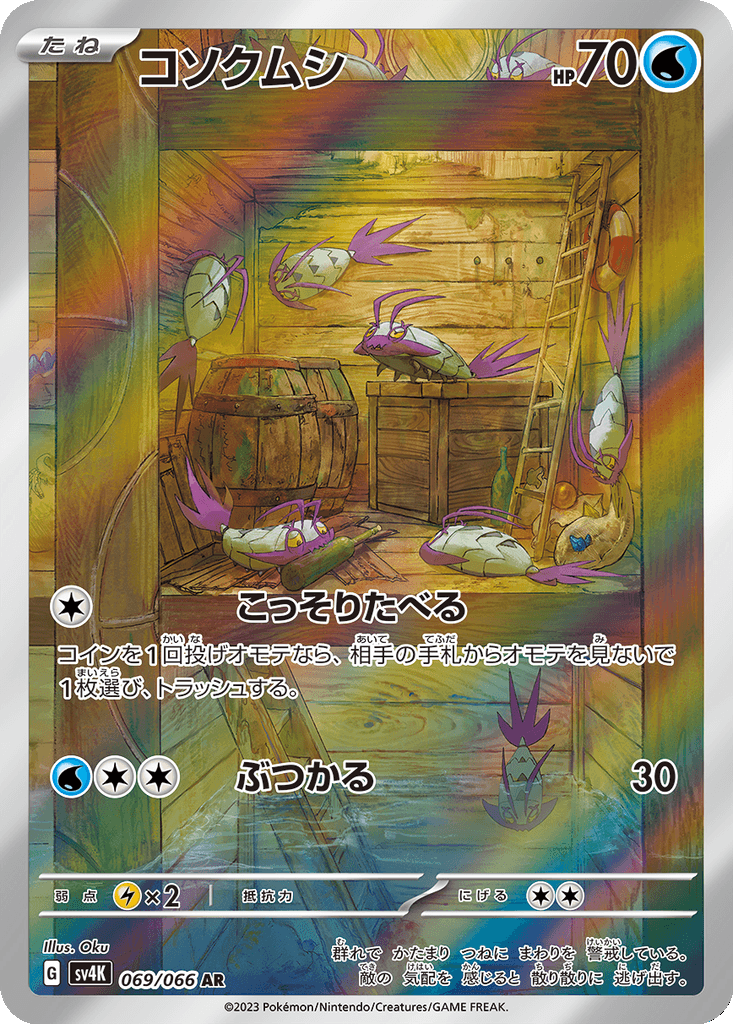 Wimpod