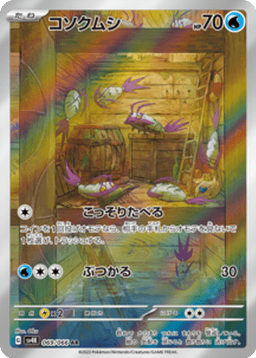 Wimpod