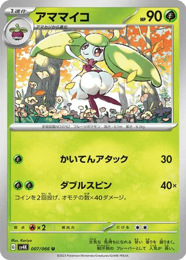 Steenee