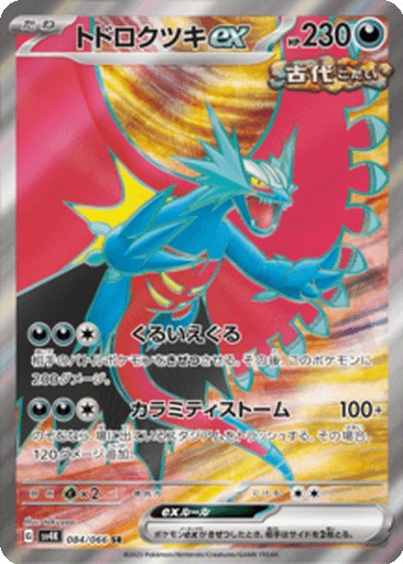 Roaring Moon ex
