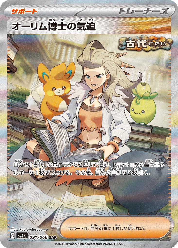 Professor Sada's Vitality