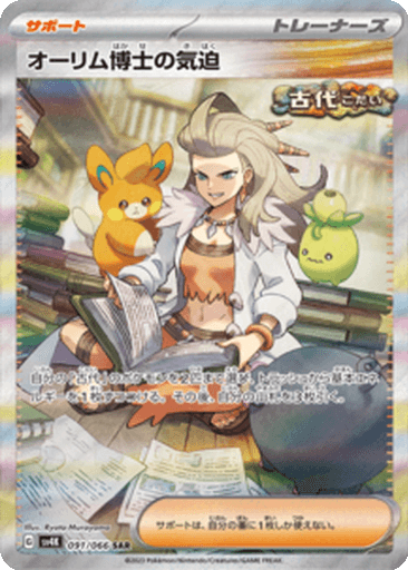 Professor Sada's Vitality