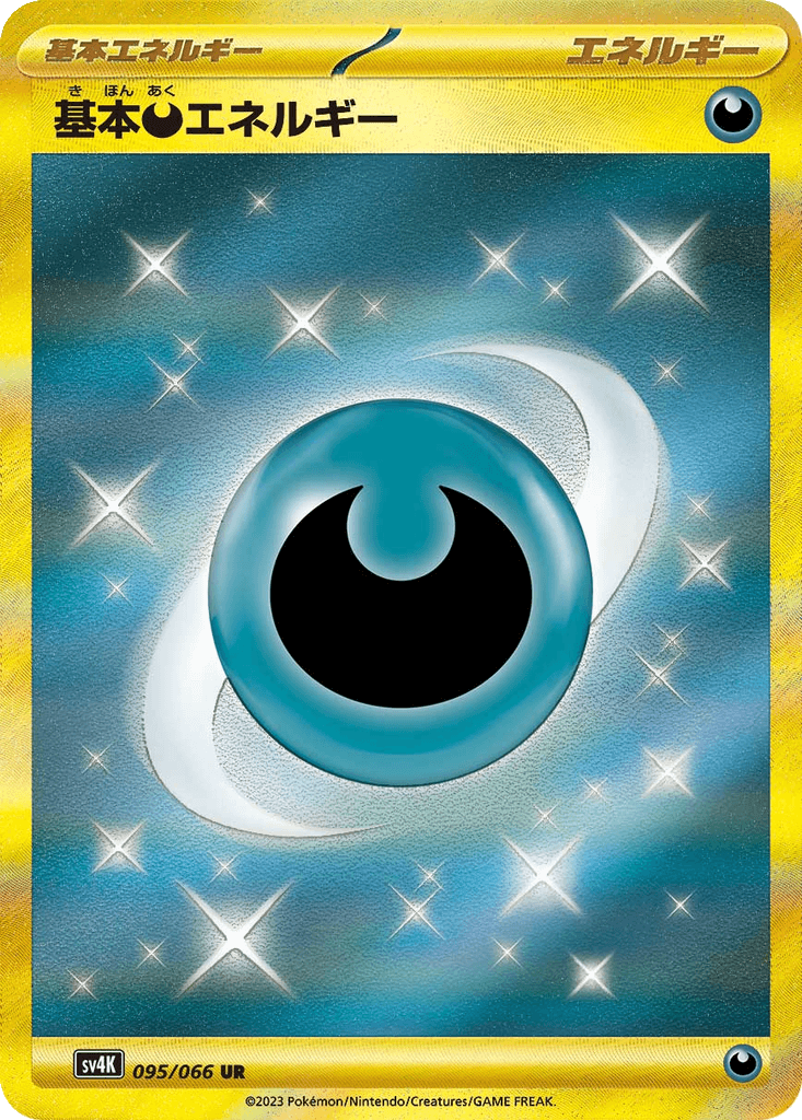 Basic Darkness Energy