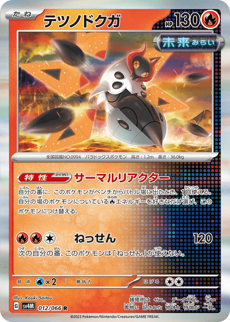 Iron Moth