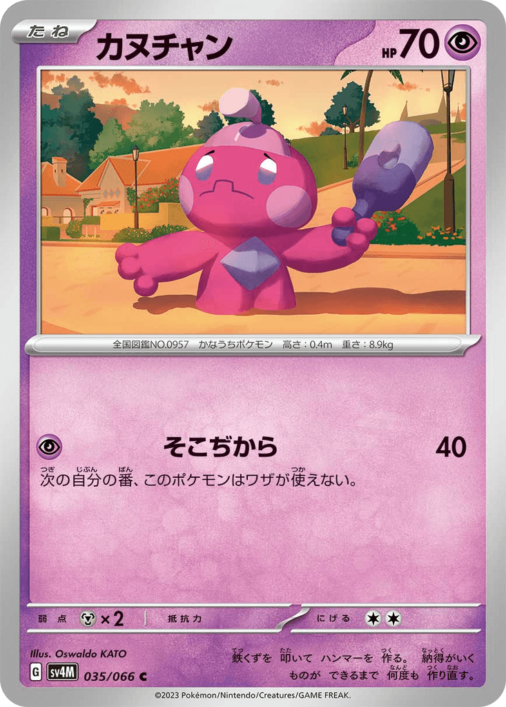 Tinkatink