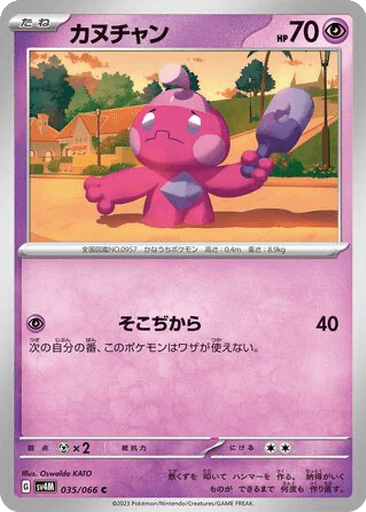 Tinkatink
