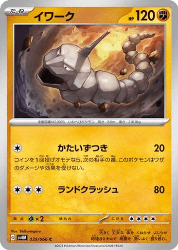 Onix