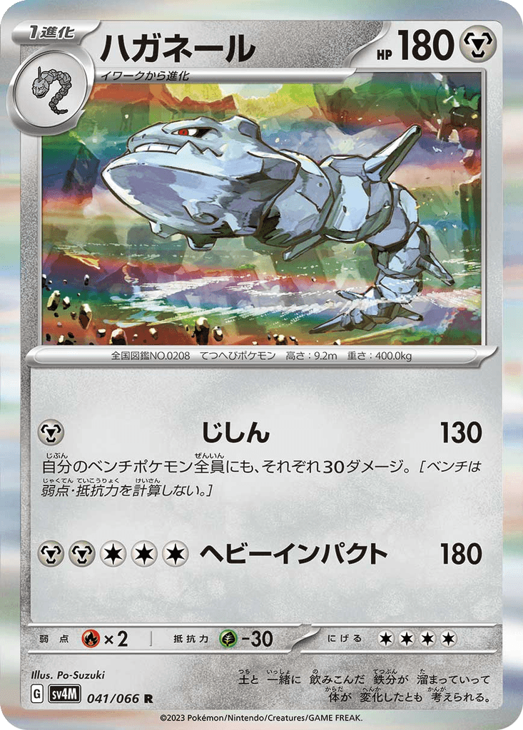 Steelix