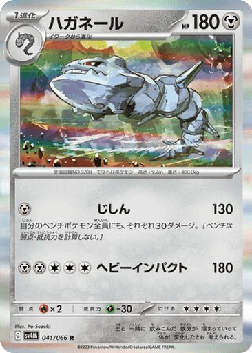 Steelix