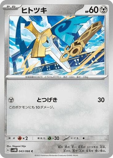 Honedge