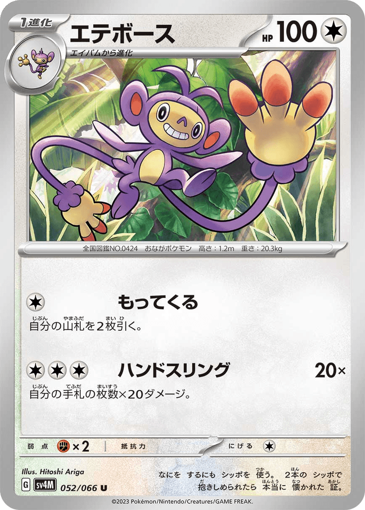 Ambipom