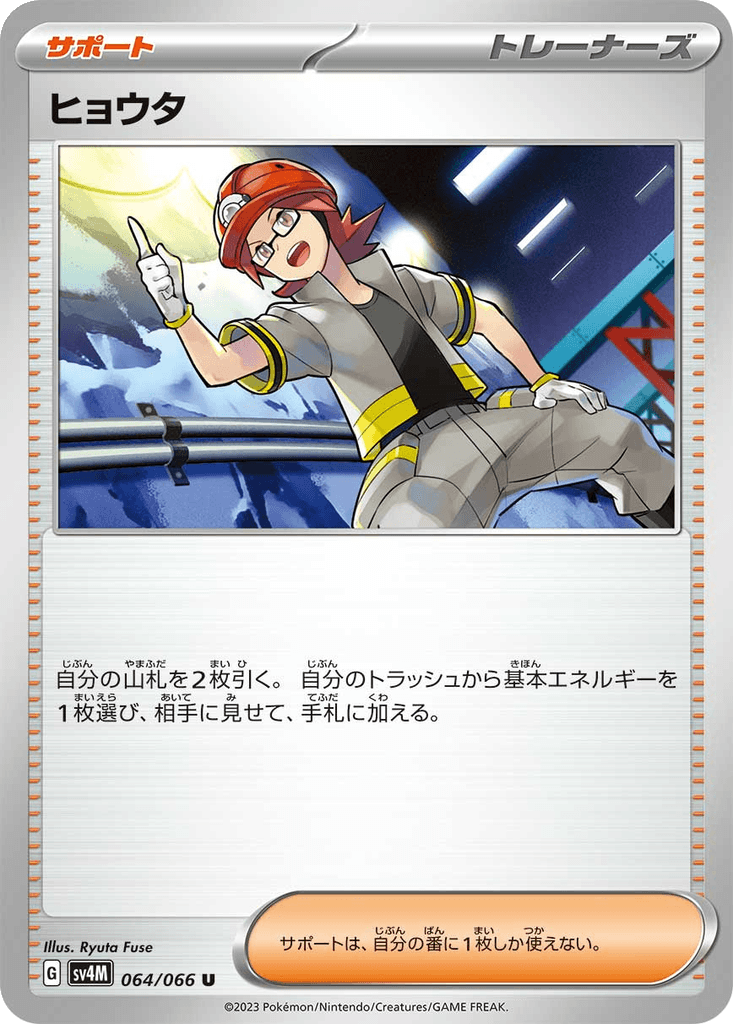 Roark