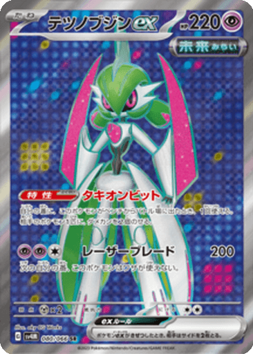 Iron Valiant ex