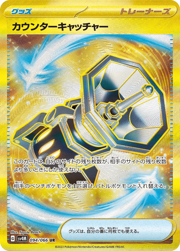 Counter Catcher