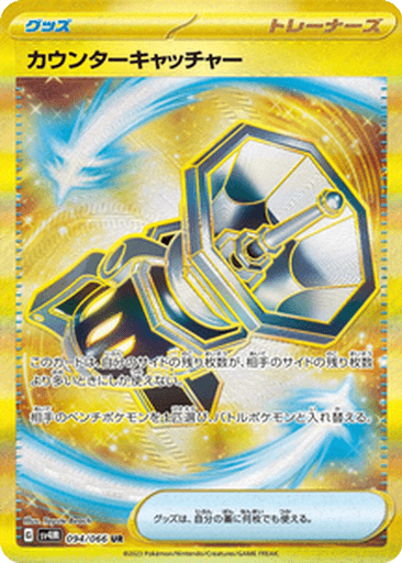 Counter Catcher