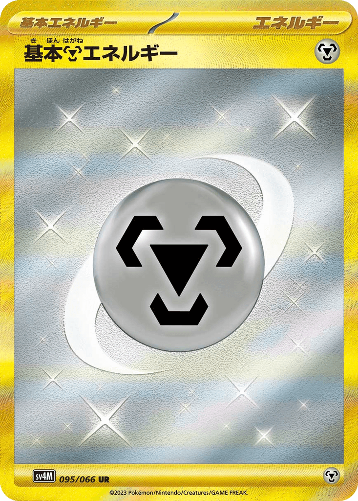 Basic Metal Energy