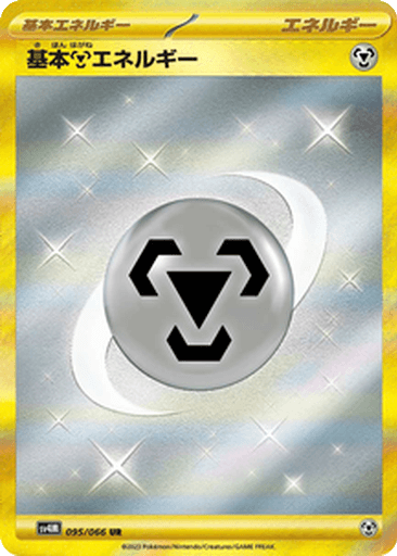 Basic Metal Energy
