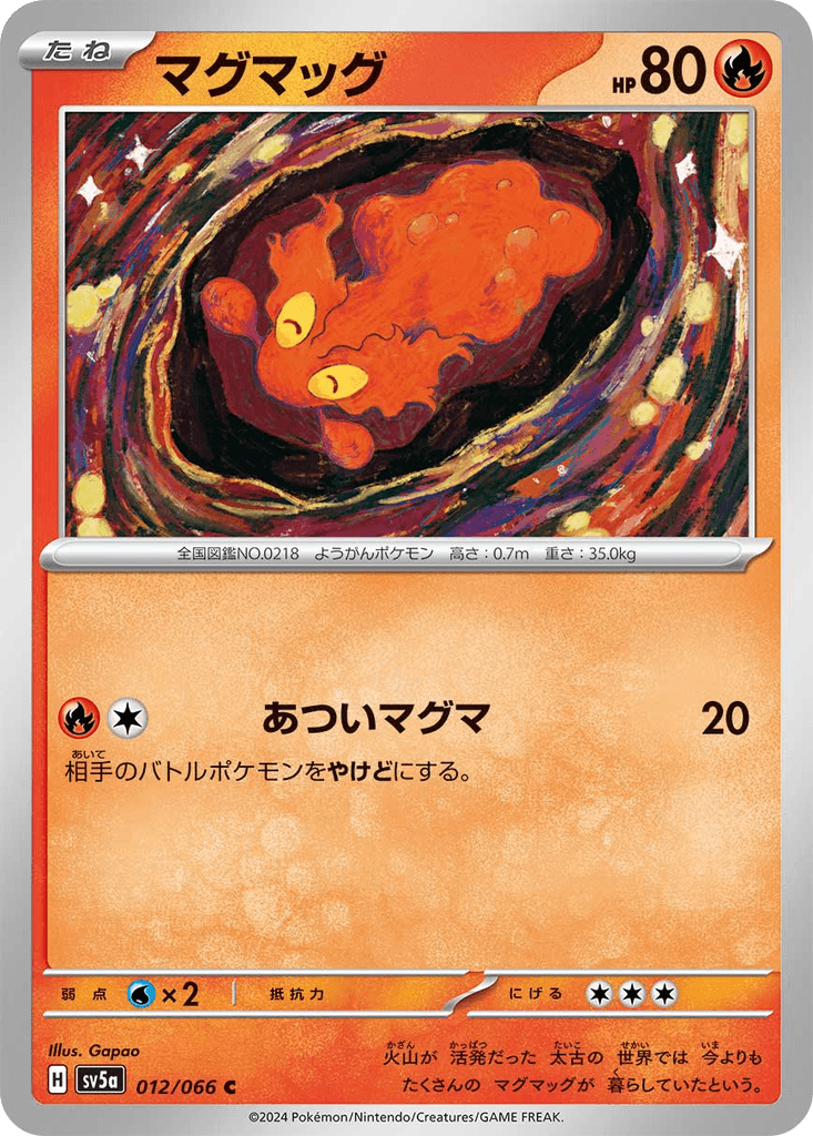 Slugma