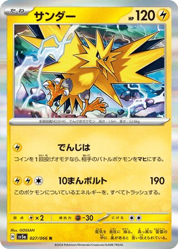 Zapdos