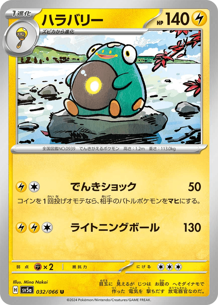 Bellibolt
