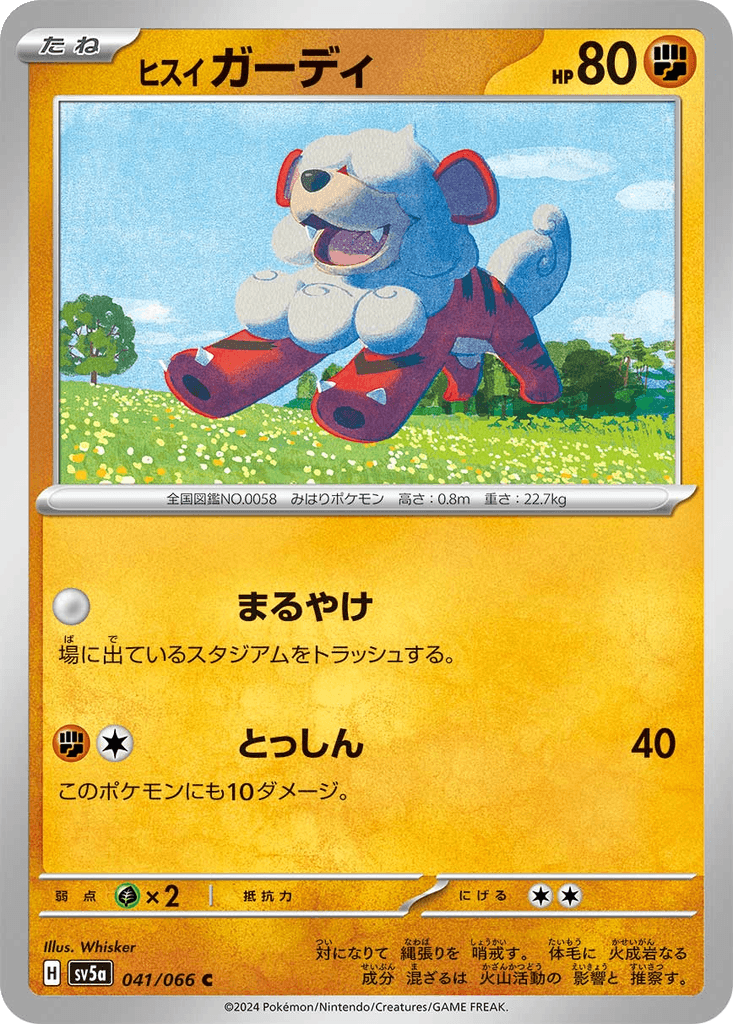 Hisuian Growlithe