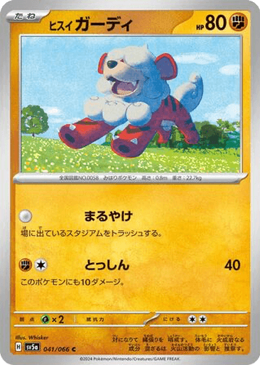 Hisuian Growlithe