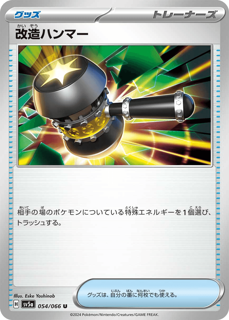 Enhanced Hammer