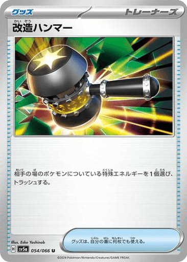 Enhanced Hammer