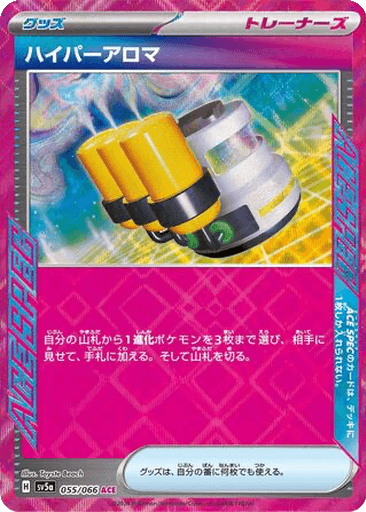 Hyper Aroma