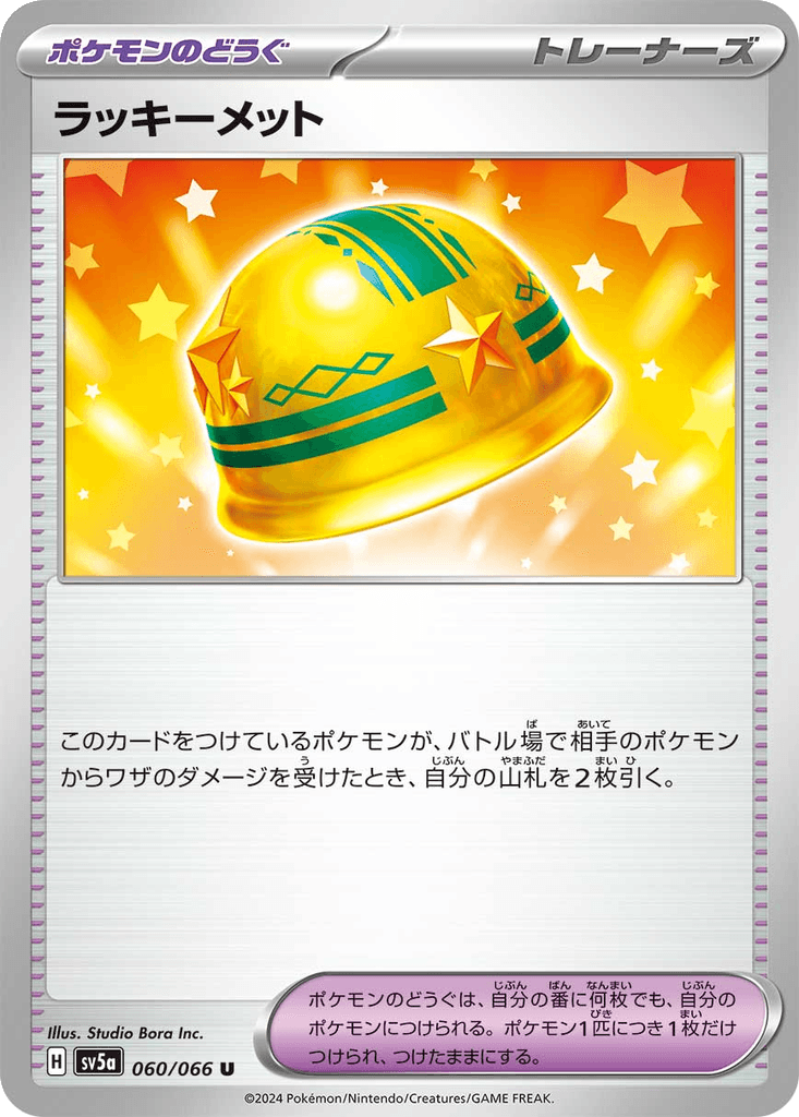 Lucky Helmet