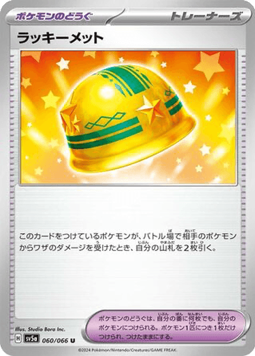 Lucky Helmet